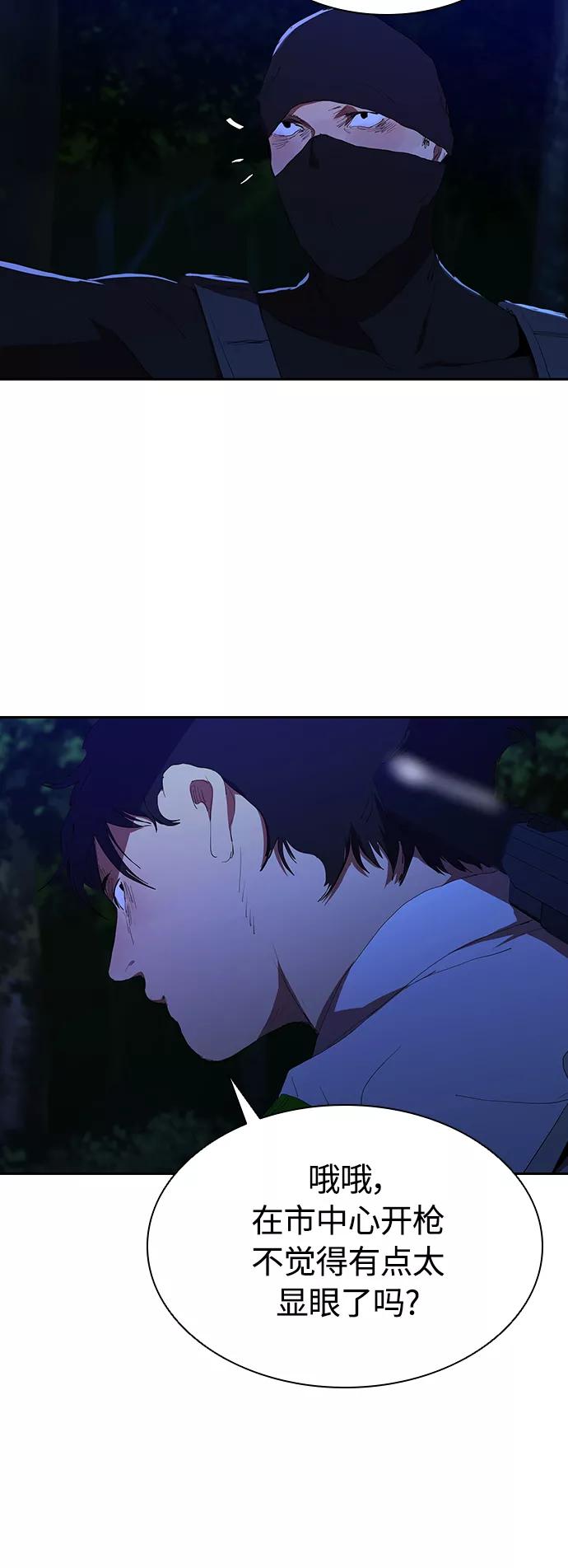 《杀手方先生：First Kill》[第37话] 围着烤肉盘 第8页