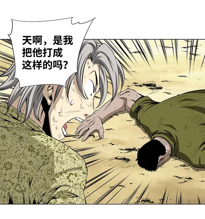 《逃亡者》第37话 第6页