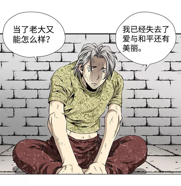 《逃亡者》第37话 第23页