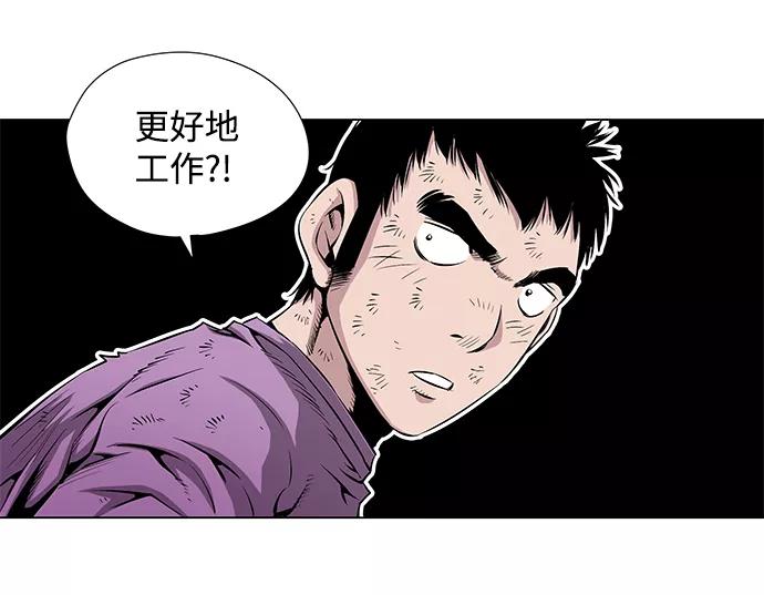 《逃亡者》第37话 第53页