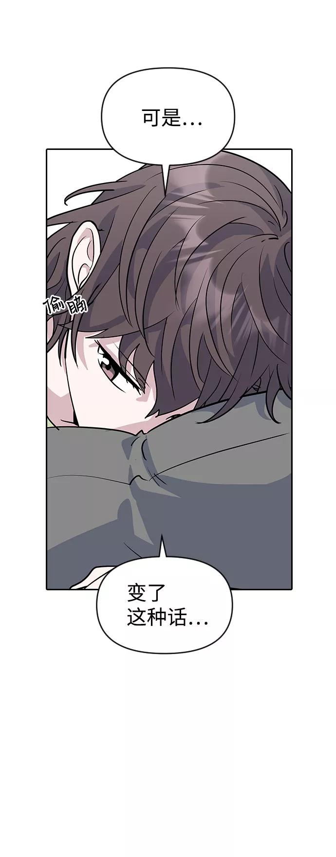 《逆袭爱豆》第38话 第2页