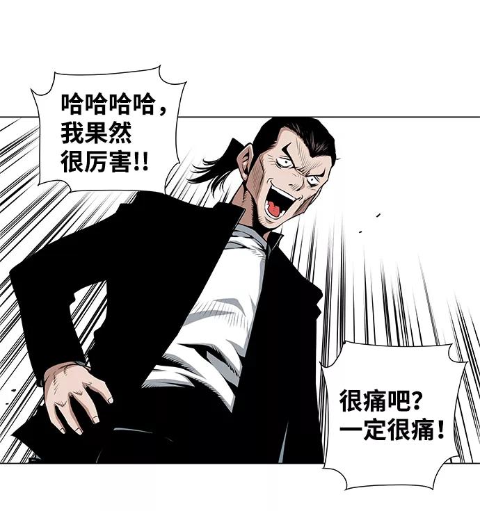 《逃亡者》第37话 第48页