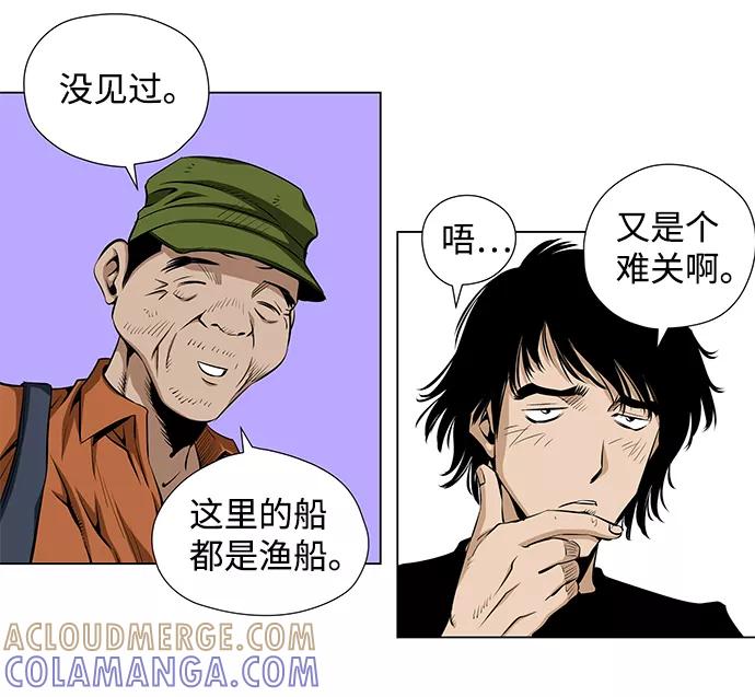《逃亡者》第37话 第31页