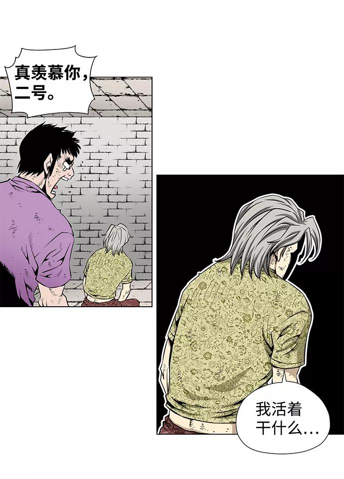 《逃亡者》第37话 第17页