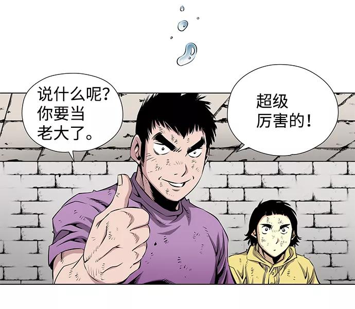 《逃亡者》第37话 第20页