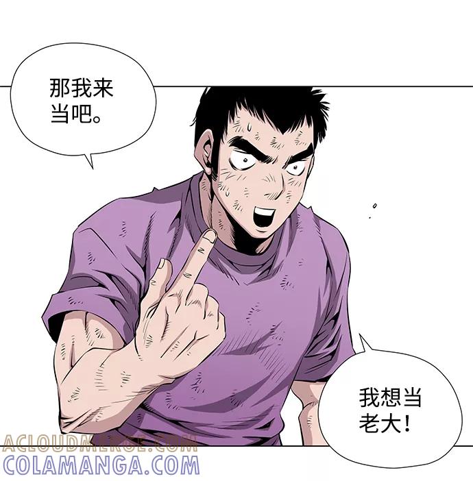 《逃亡者》第37话 第25页