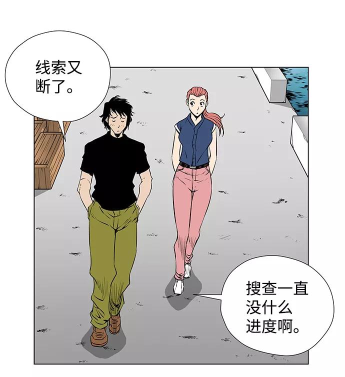 《逃亡者》第37话 第36页
