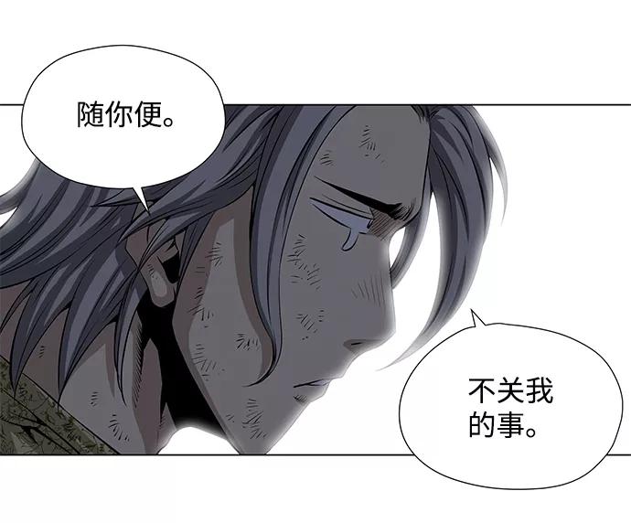 《逃亡者》第37话 第26页