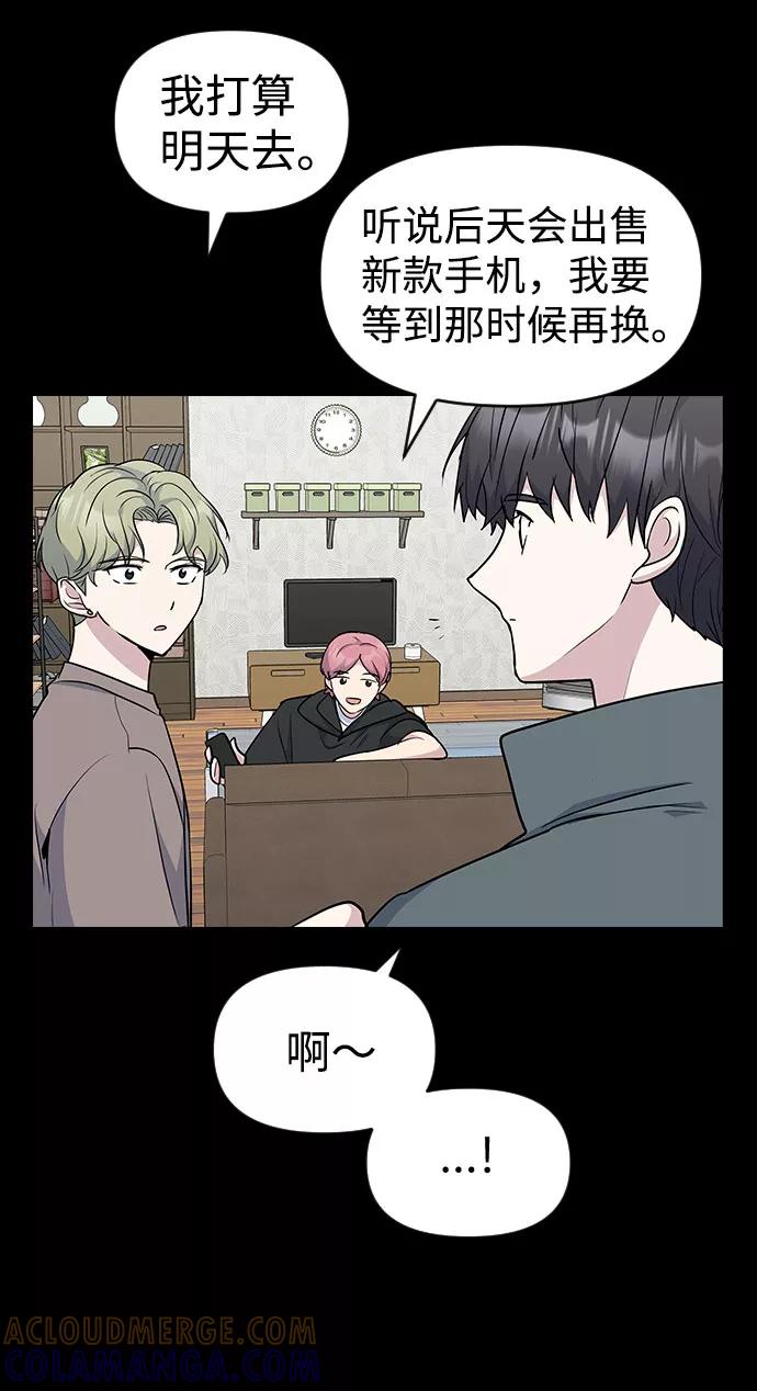 《逆袭爱豆》第38话 第19页