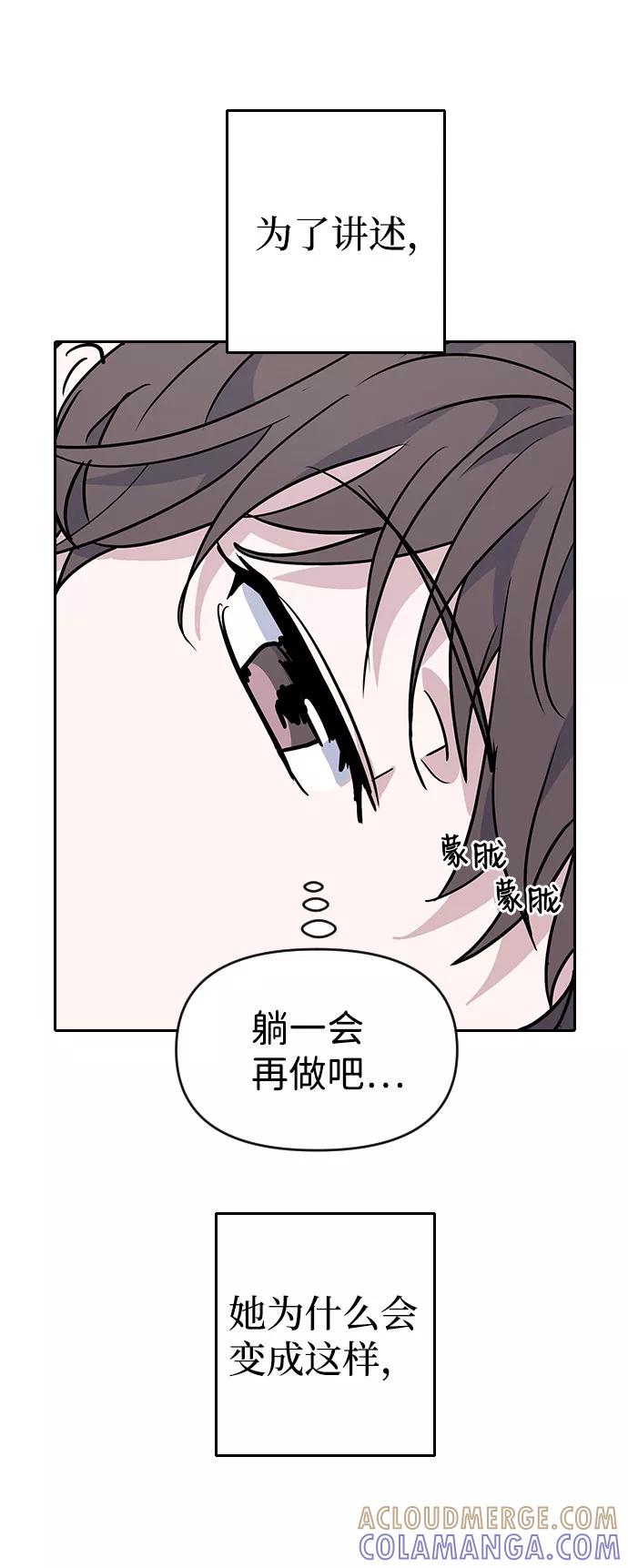 《逆袭爱豆》第38话 第7页
