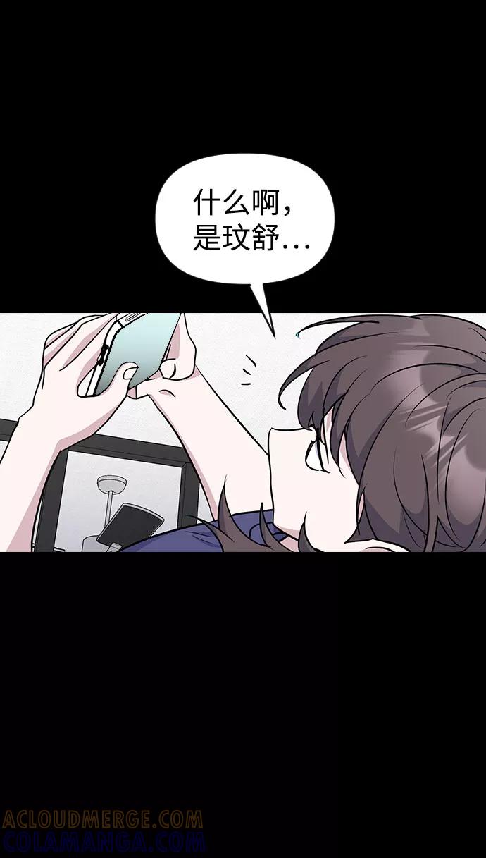 《逆袭爱豆》第38话 第16页
