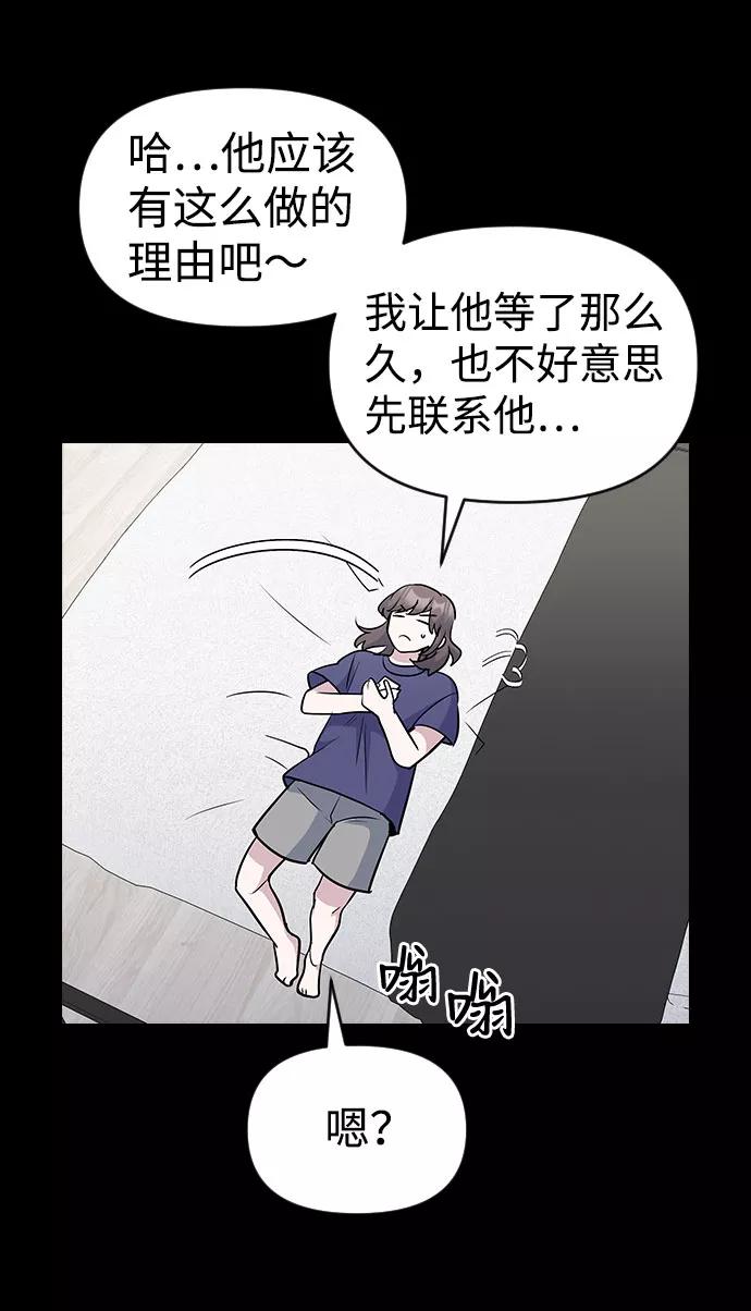 《逆袭爱豆》第38话 第15页