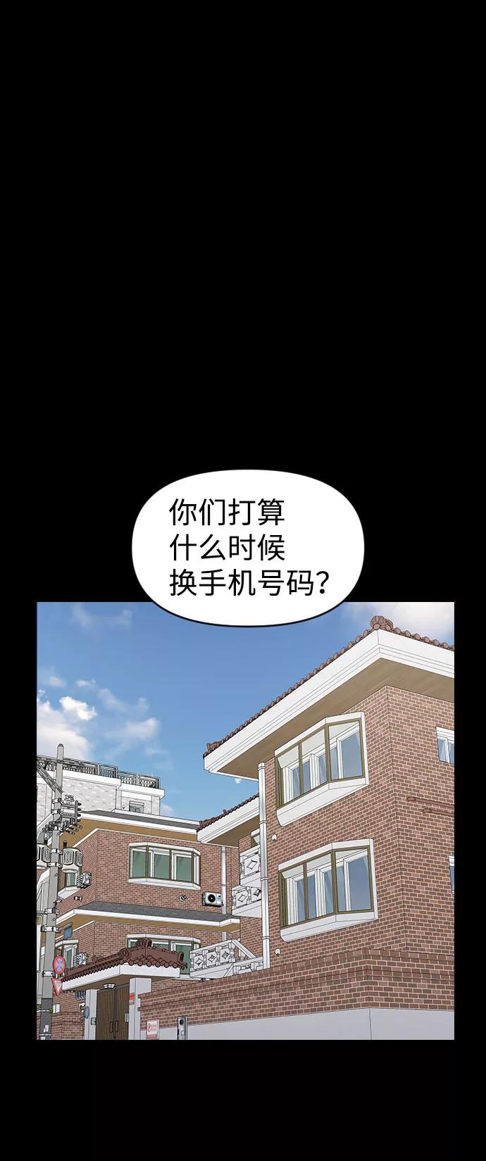《逆袭爱豆》第38话 第18页