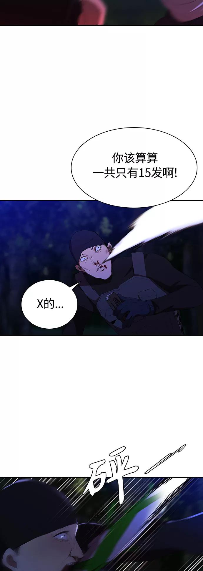 《杀手方先生：First Kill》[第37话] 围着烤肉盘 第33页
