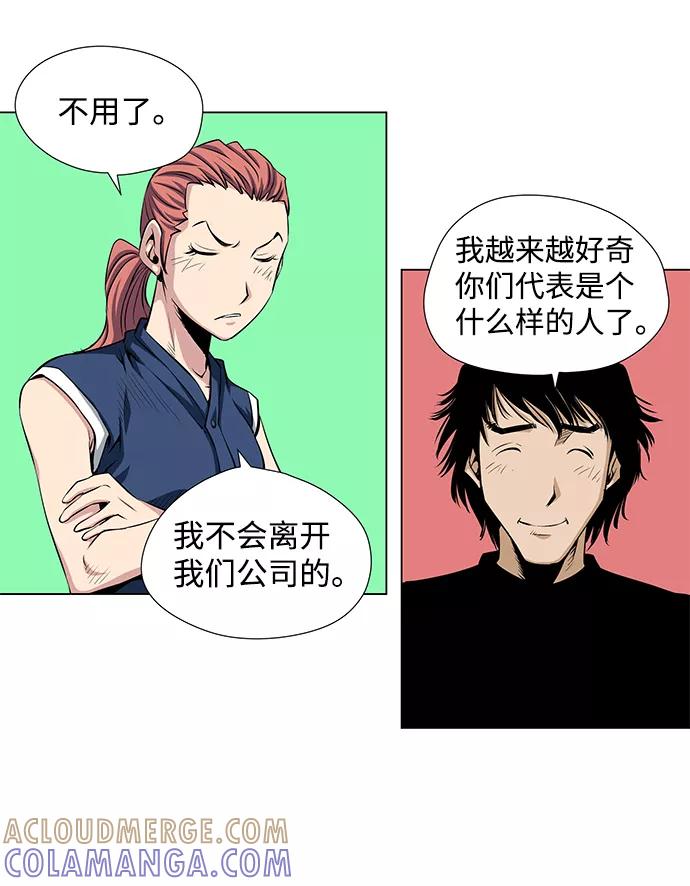 《逃亡者》第37话 第40页