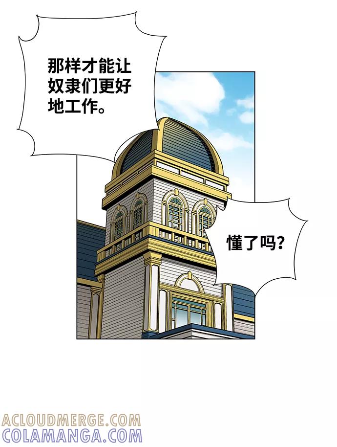 《逃亡者》第37话 第52页