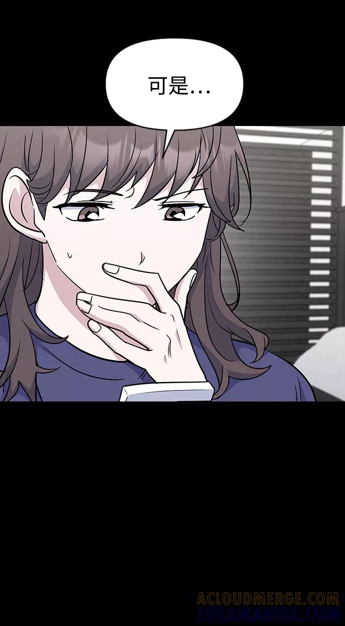 《逆袭爱豆》第38话 第13页