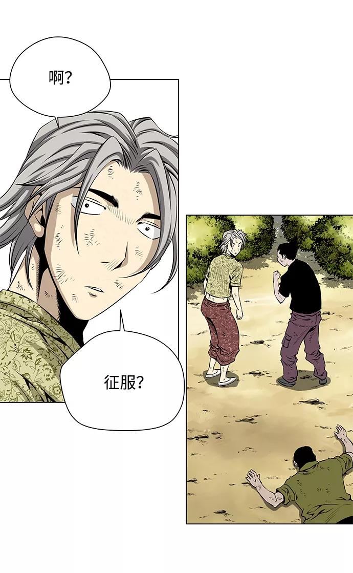 《逃亡者》第37话 第5页