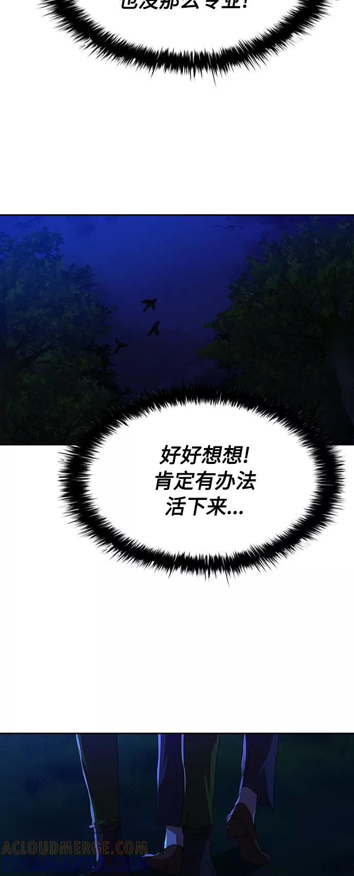 《杀手方先生：First Kill》[第37话] 围着烤肉盘 第10页