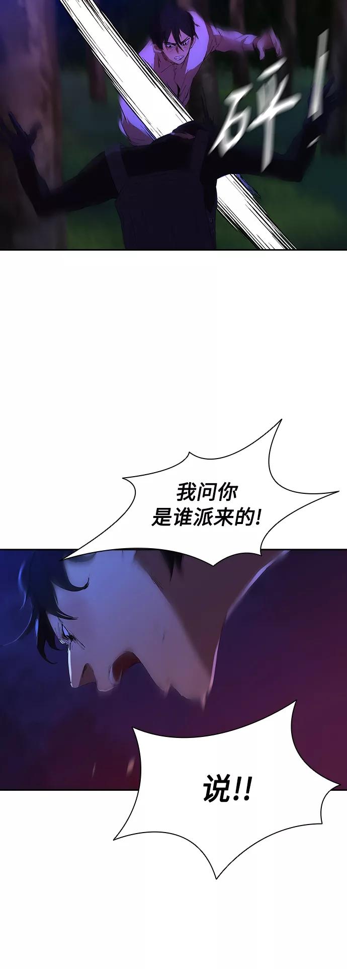 《杀手方先生：First Kill》[第37话] 围着烤肉盘 第41页