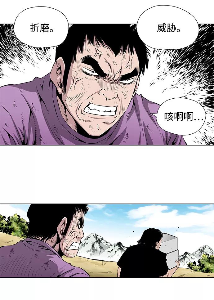 《逃亡者》第37话 第56页
