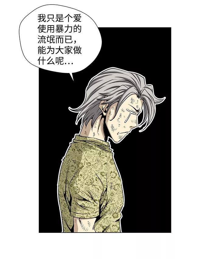 《逃亡者》第37话 第9页