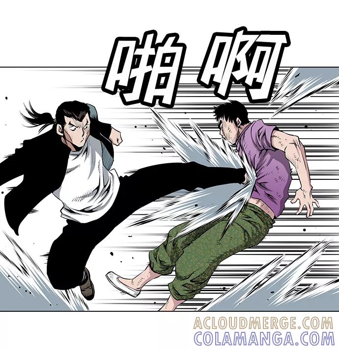 《逃亡者》第37话 第46页