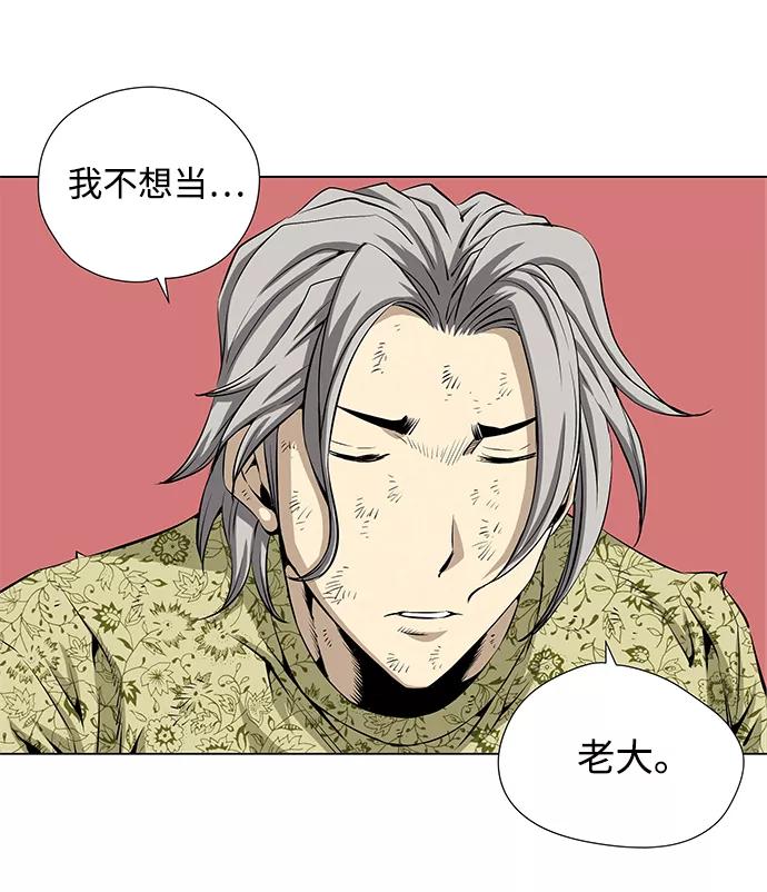 《逃亡者》第37话 第21页