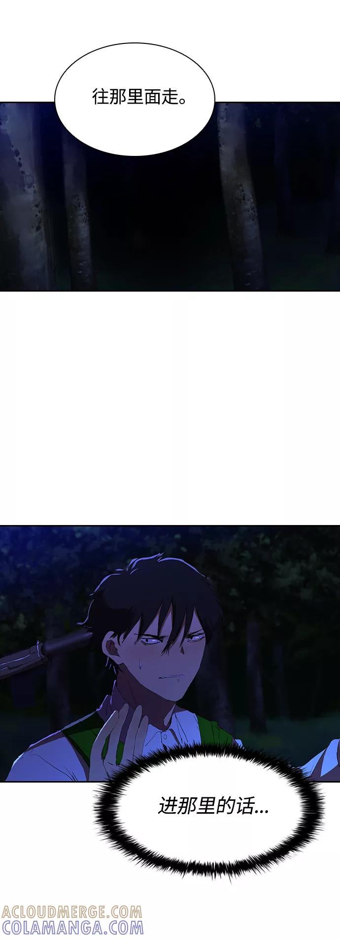 《杀手方先生：First Kill》[第37话] 围着烤肉盘 第4页