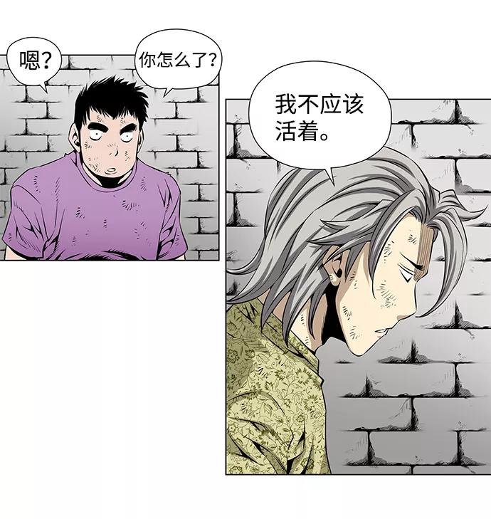 《逃亡者》第37话 第18页
