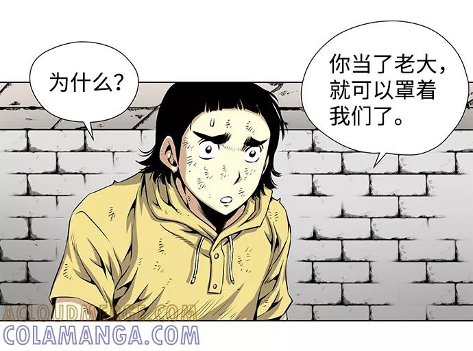 《逃亡者》第37话 第22页