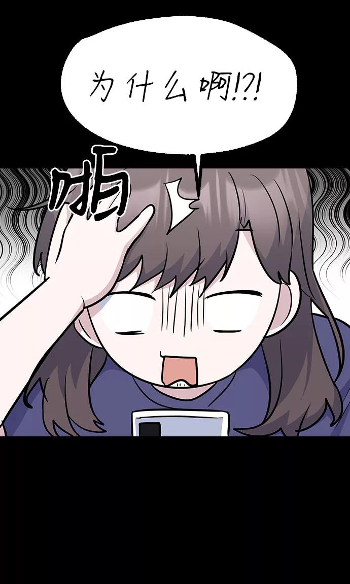 《逆袭爱豆》第38话 第11页