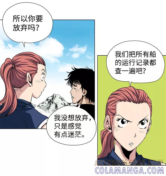 《逃亡者》第37话 第37页