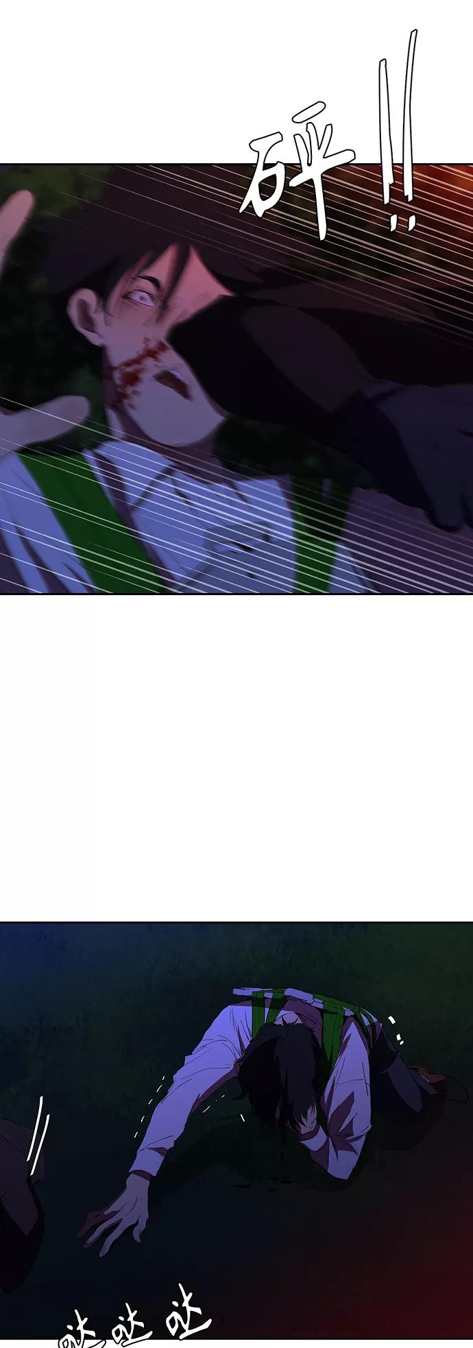 《杀手方先生：First Kill》[第37话] 围着烤肉盘 第26页