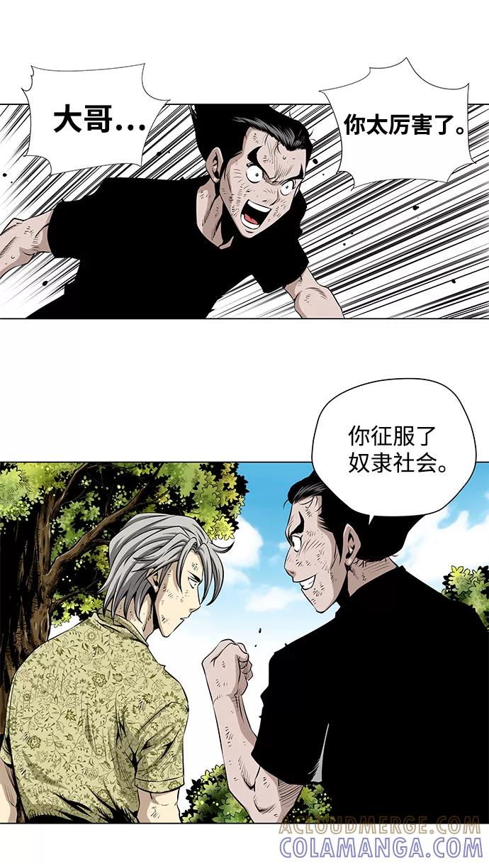 《逃亡者》第37话 第4页
