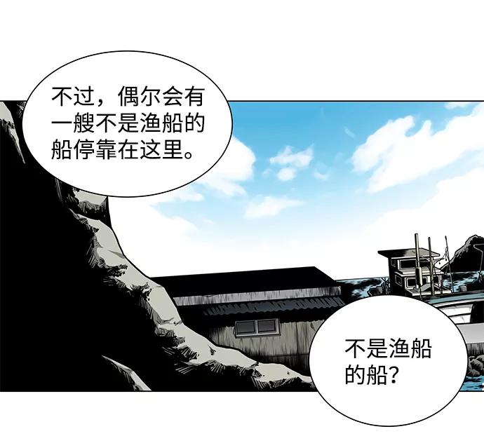 《逃亡者》第37话 第32页