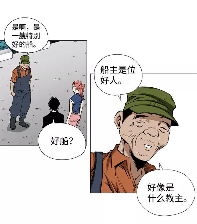 《逃亡者》第37话 第33页