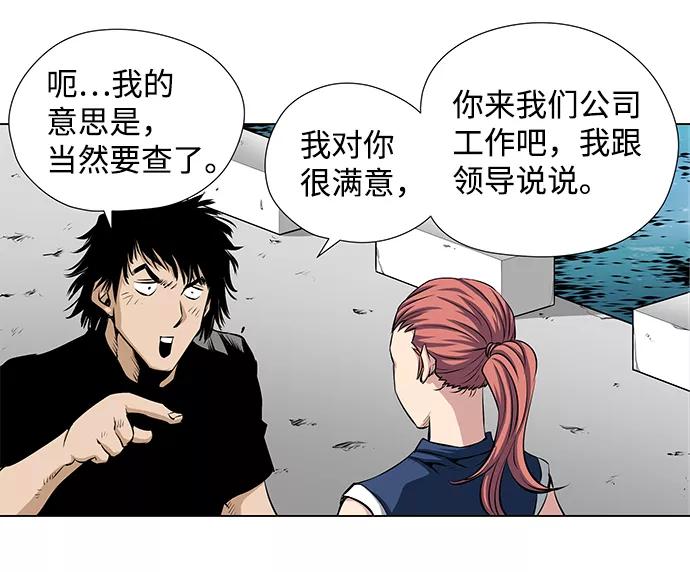 《逃亡者》第37话 第39页