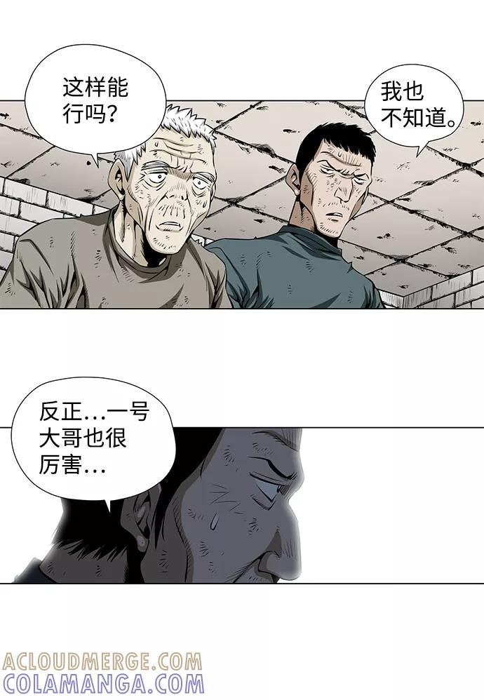 《逃亡者》第37话 第28页