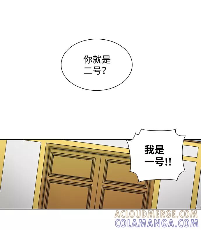 《逃亡者》第37话 第43页