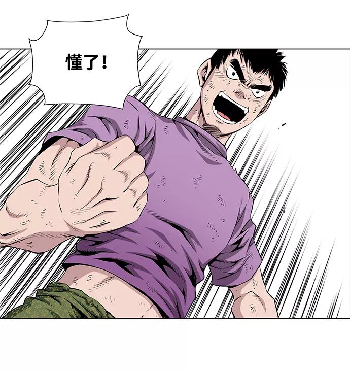 《逃亡者》第37话 第54页