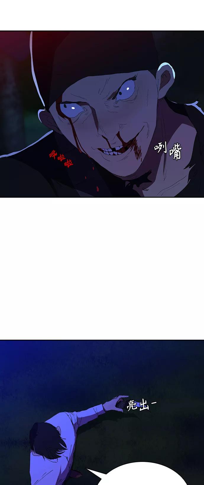 《杀手方先生：First Kill》[第37话] 围着烤肉盘 第42页