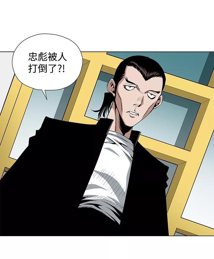 《逃亡者》第37话 第12页