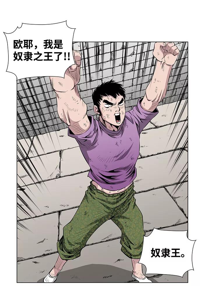 《逃亡者》第37话 第27页