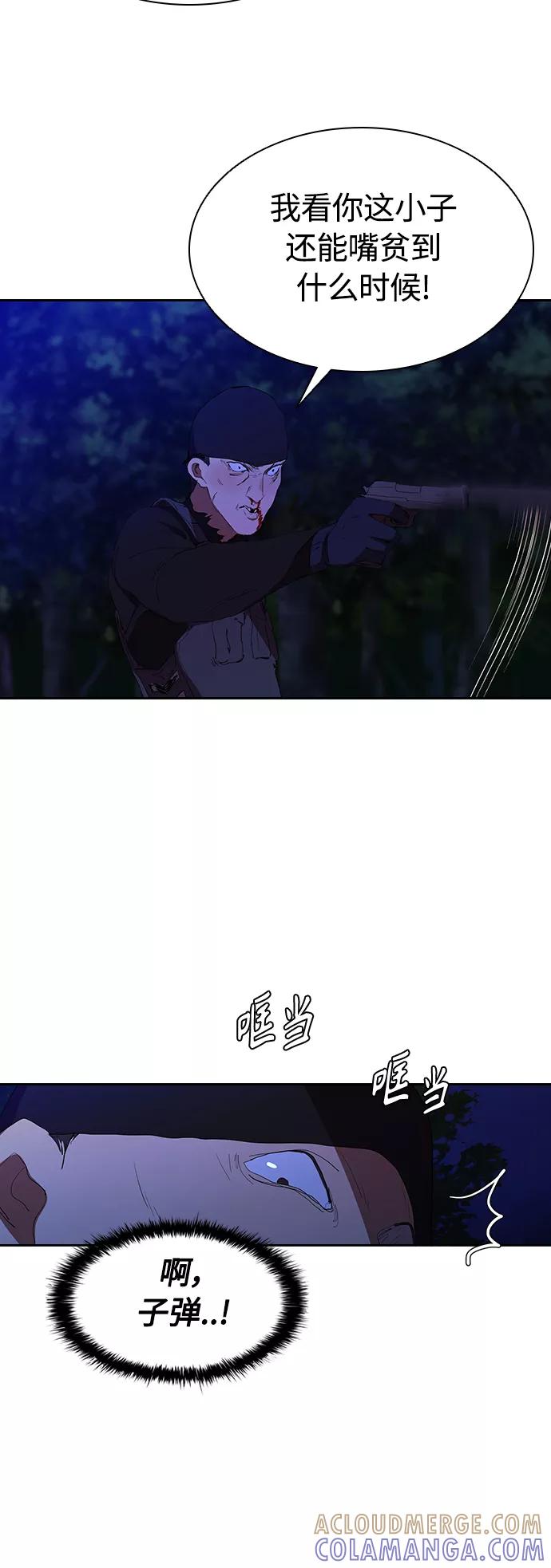 《杀手方先生：First Kill》[第37话] 围着烤肉盘 第31页
