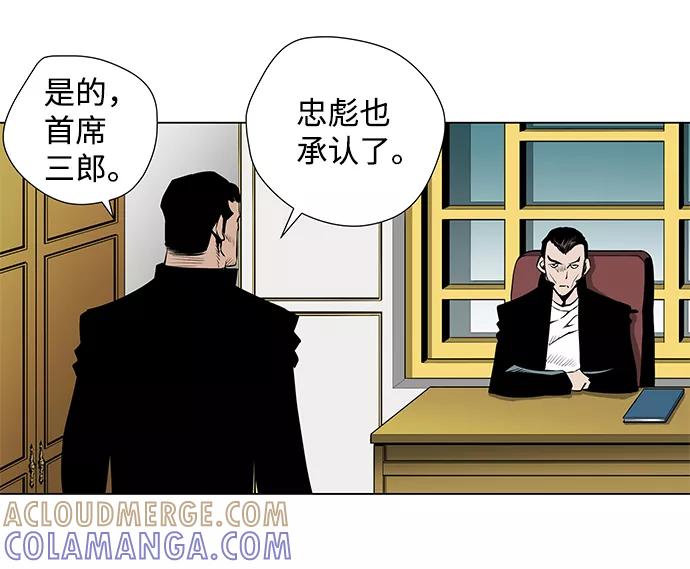 《逃亡者》第37话 第13页