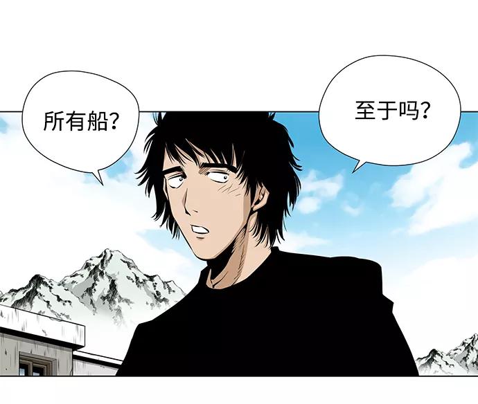 《逃亡者》第37话 第38页