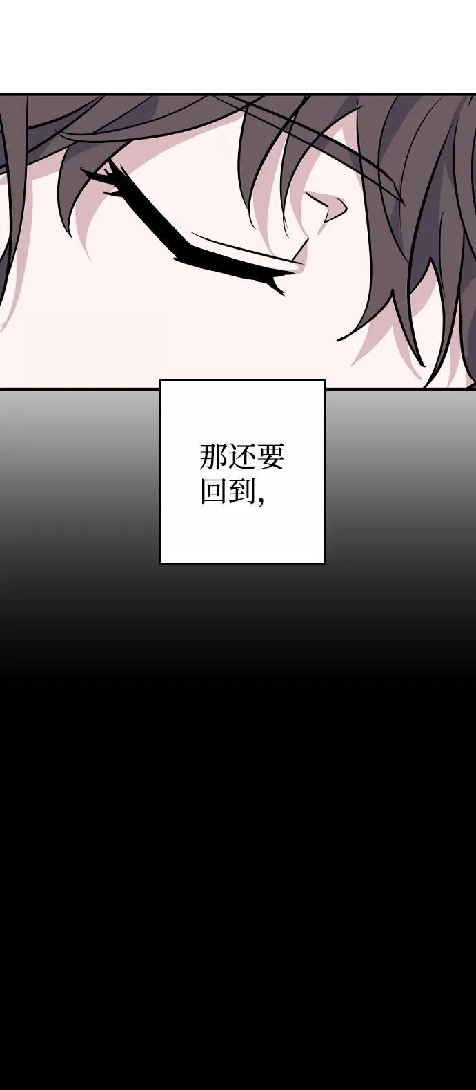《逆袭爱豆》第38话 第8页