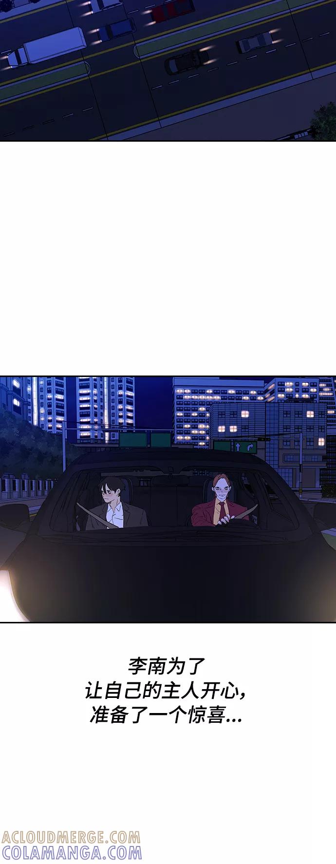《杀手方先生：First Kill》[第38话] 尸体处理小组 第43页