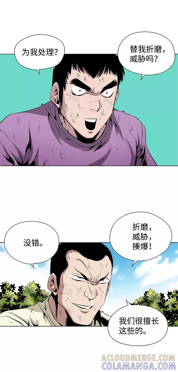《逃亡者》第38话 第13页